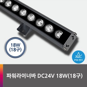 Power Liner Bar 18W